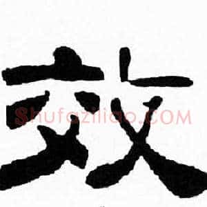 效
