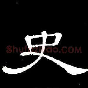 史