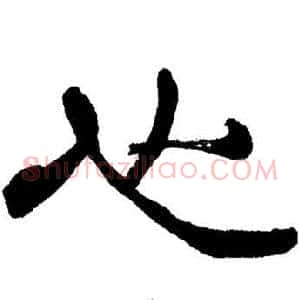 心