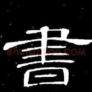 書
