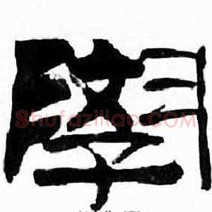 學