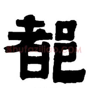 都
