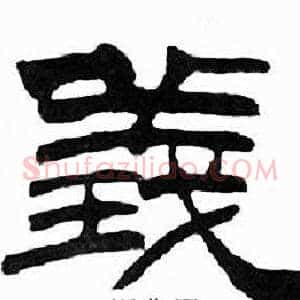 義