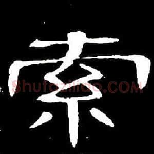 索