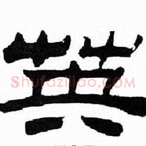 英