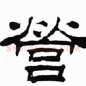 營
