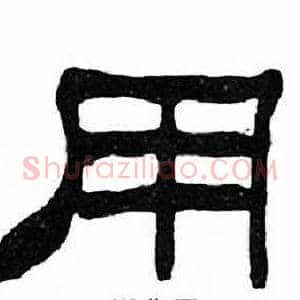用