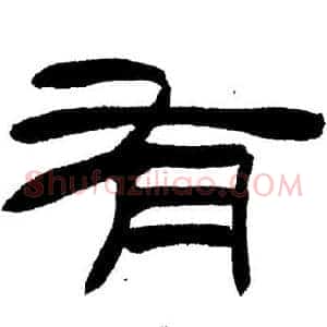 有