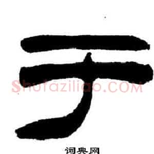 于