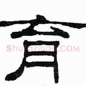 育
