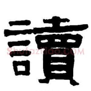 读