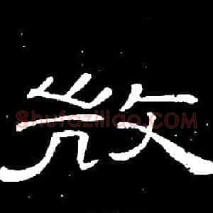微