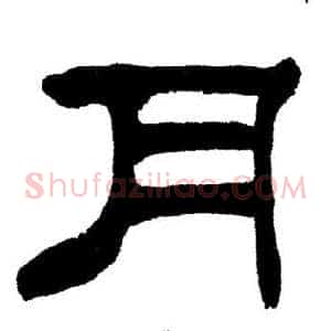 月