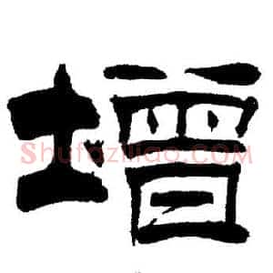 增
