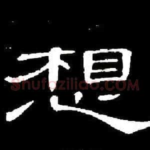 想