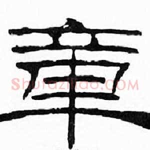 章