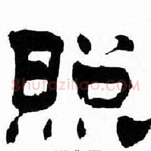 照