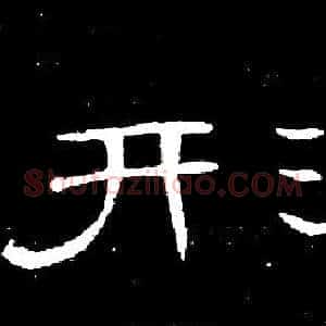 形