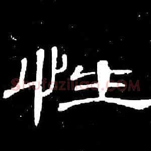 性