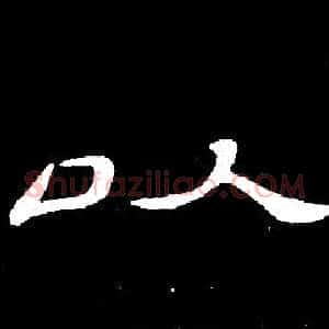 以