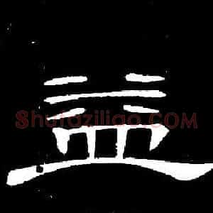 益