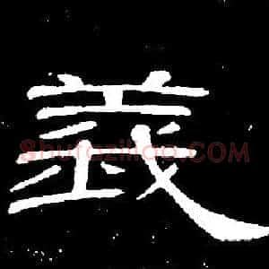 義