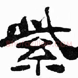紫