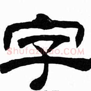 字