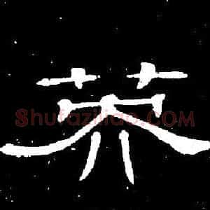 英