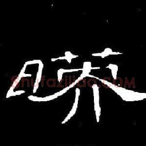 映