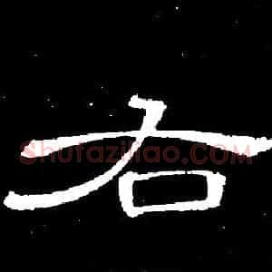右