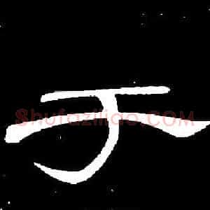 于