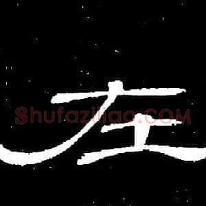 在