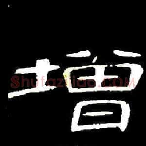 增