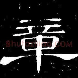 章