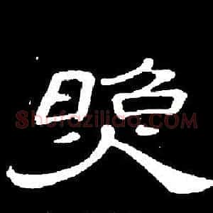 照