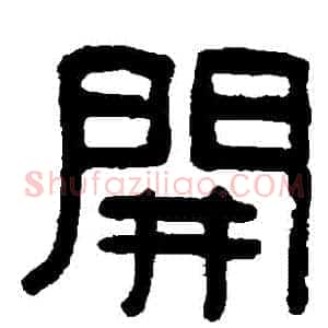 開