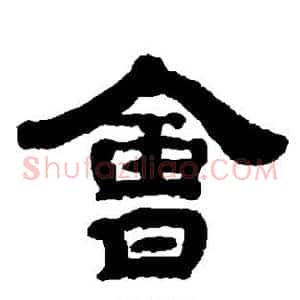 会