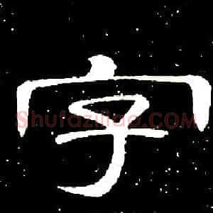 字