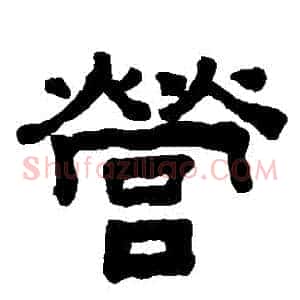 營