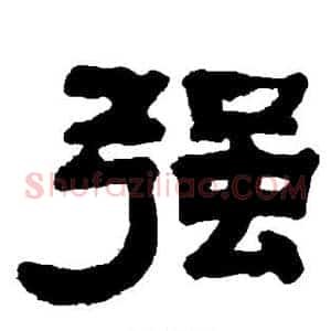 强