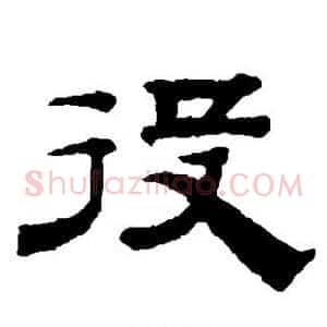 役