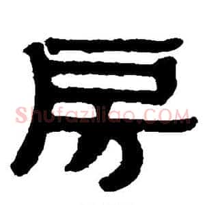 房
