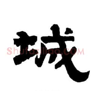 城