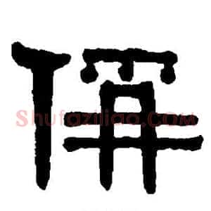 称