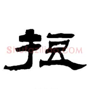短