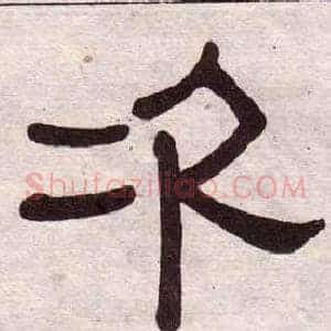 次