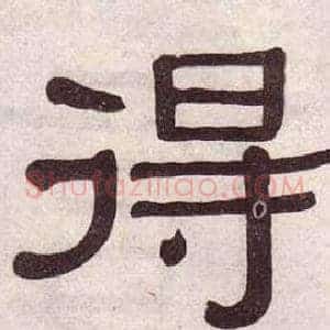得