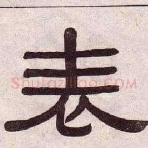 表