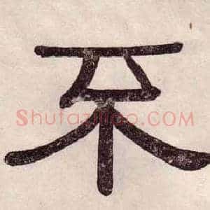 不